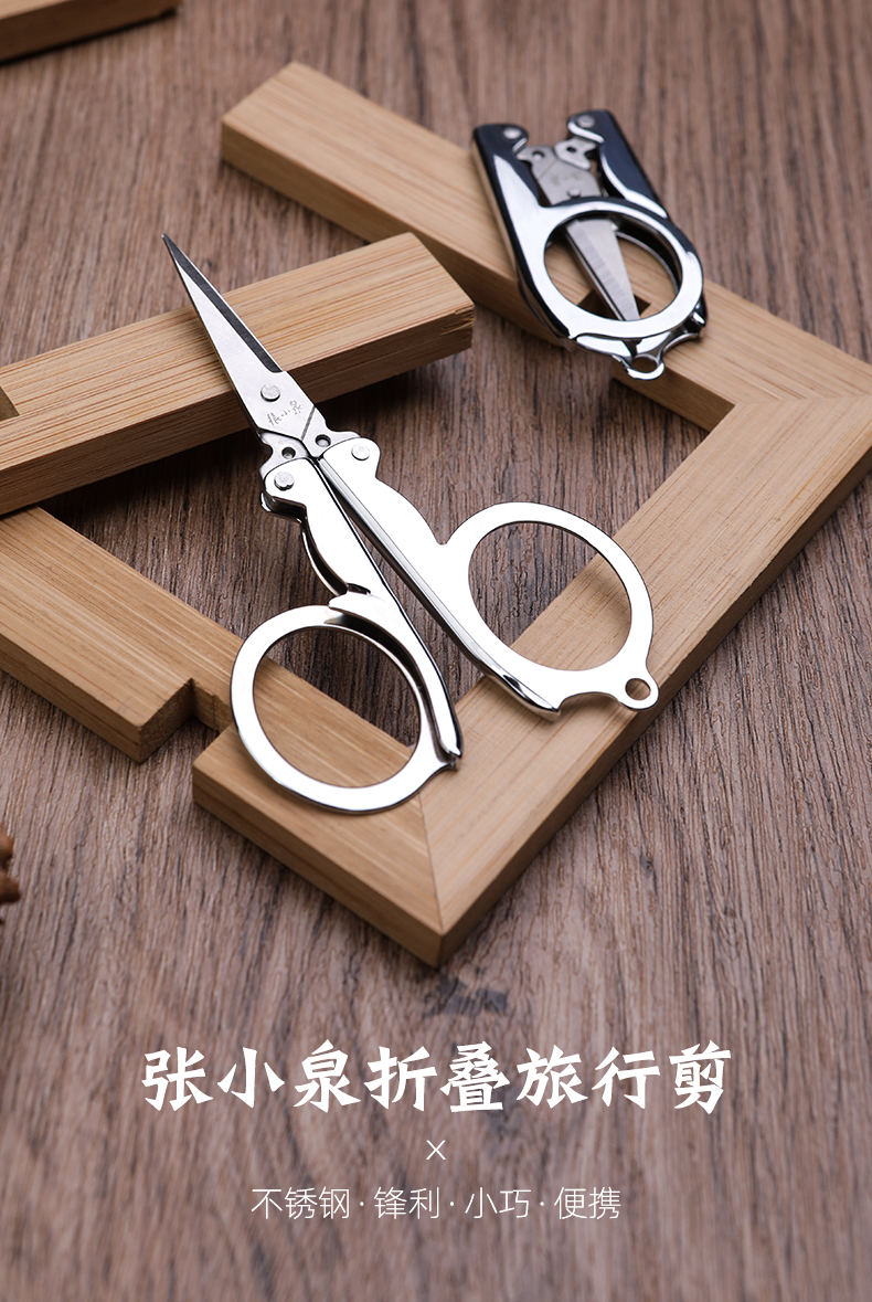 不锈钢折叠剪旅行小剪刀 指甲剪钓鱼剪居家日用轻巧便携带