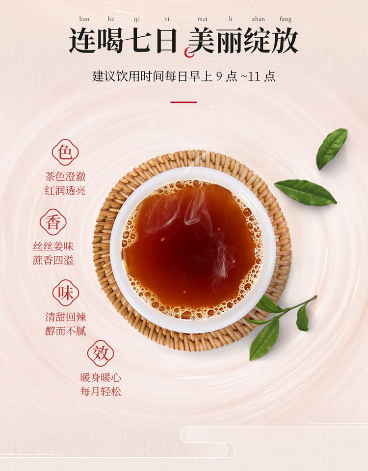 李子柒红糖姜茶大姨妈体寒手工红糖水生姜汁枣茶冲饮小袋装2盒装