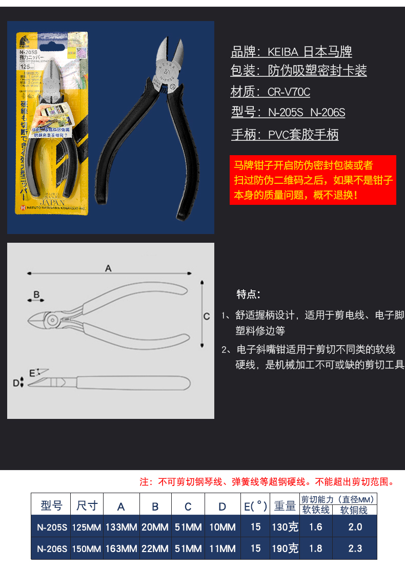 马牌日本进口t-346s多功能尖嘴钳偏口钳水口钳剥线钳电工钳子工具 m