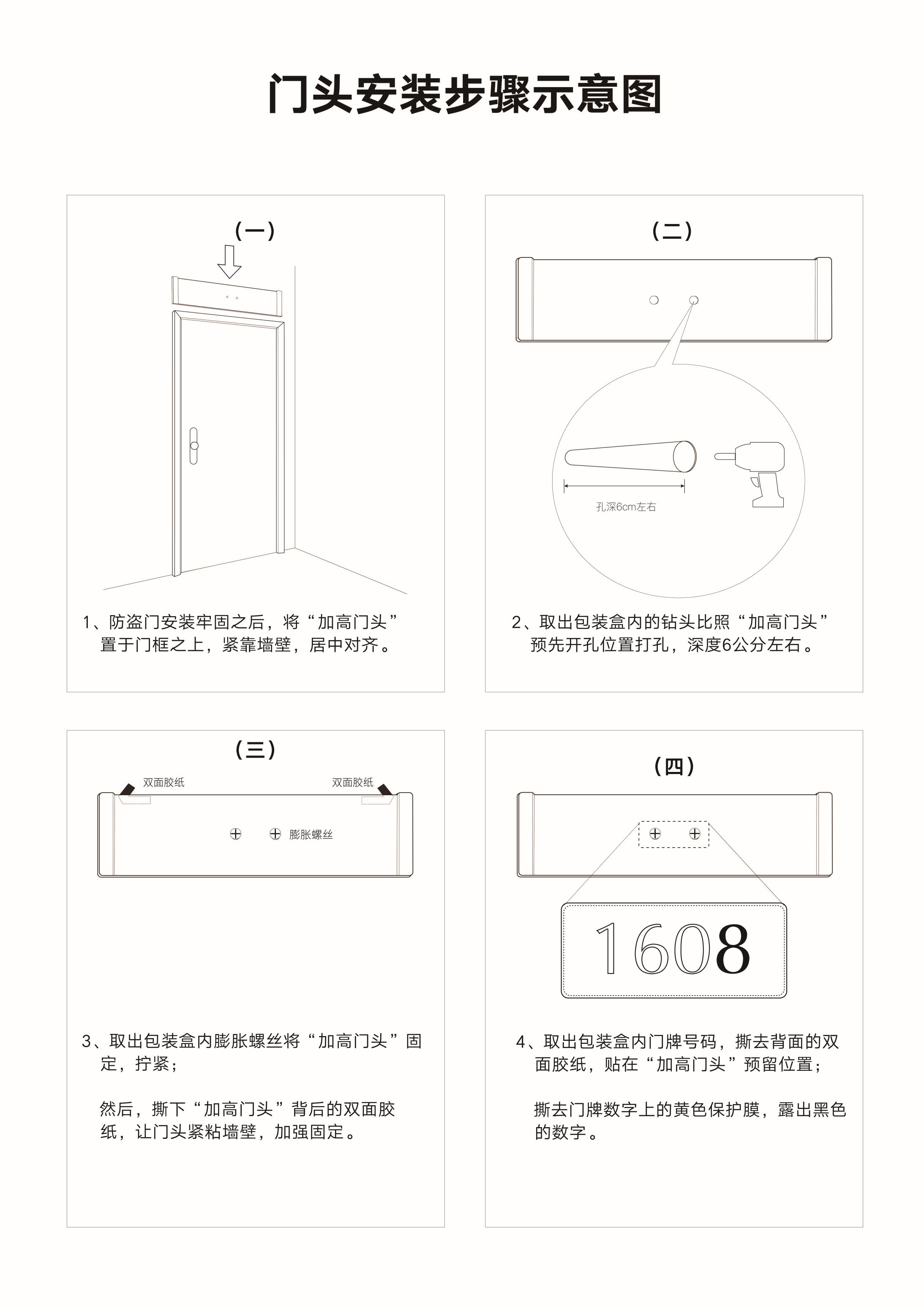 挺固可拆卸式防盗门子母门加高门头多尺寸可选