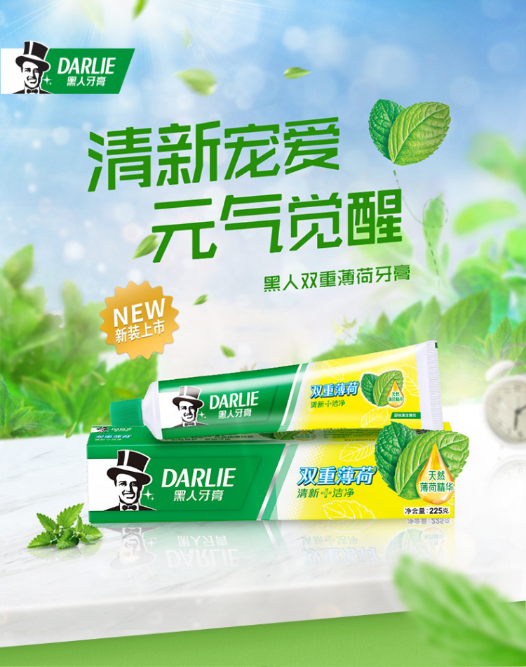 黑人双重薄荷牙膏大容量225g送专研护龈清火无色植萃牙膏40g