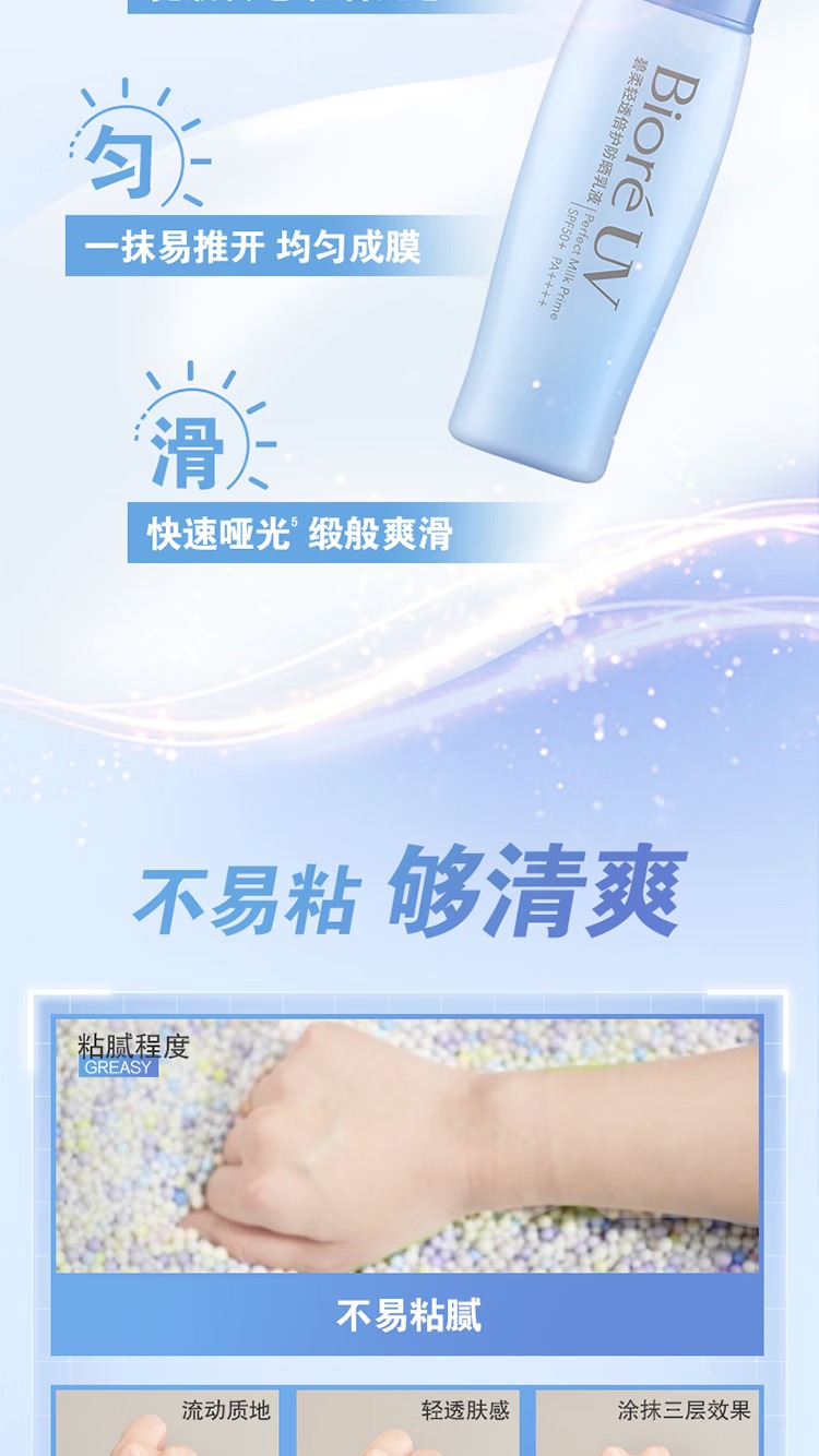 轻透防晒_05.jpg.avif