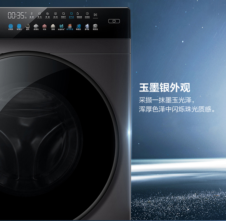 海尔(haier) 10kg直驱变频洗烘一体滚筒洗衣机 彩膜屏 玉墨银外观
