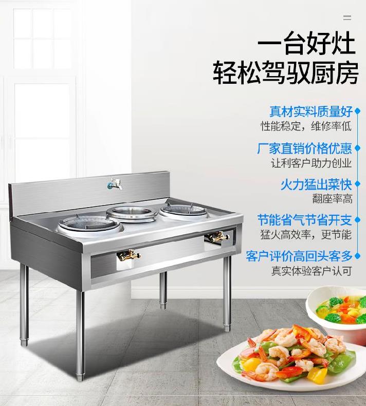 家用天然气猛火灶多灶头燃气灶液化气商用酒店专用厨师炒锅大排档