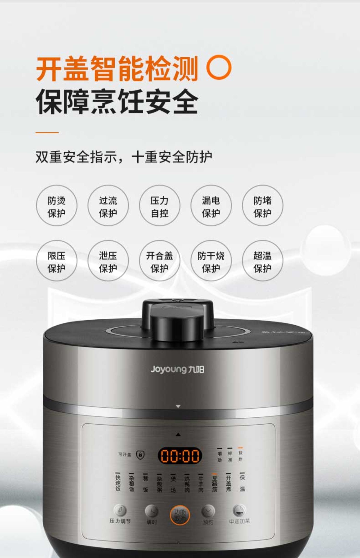 【九阳(joyoung)电压力锅y-60ihs9】 九阳电压力锅家用智能6l多功能