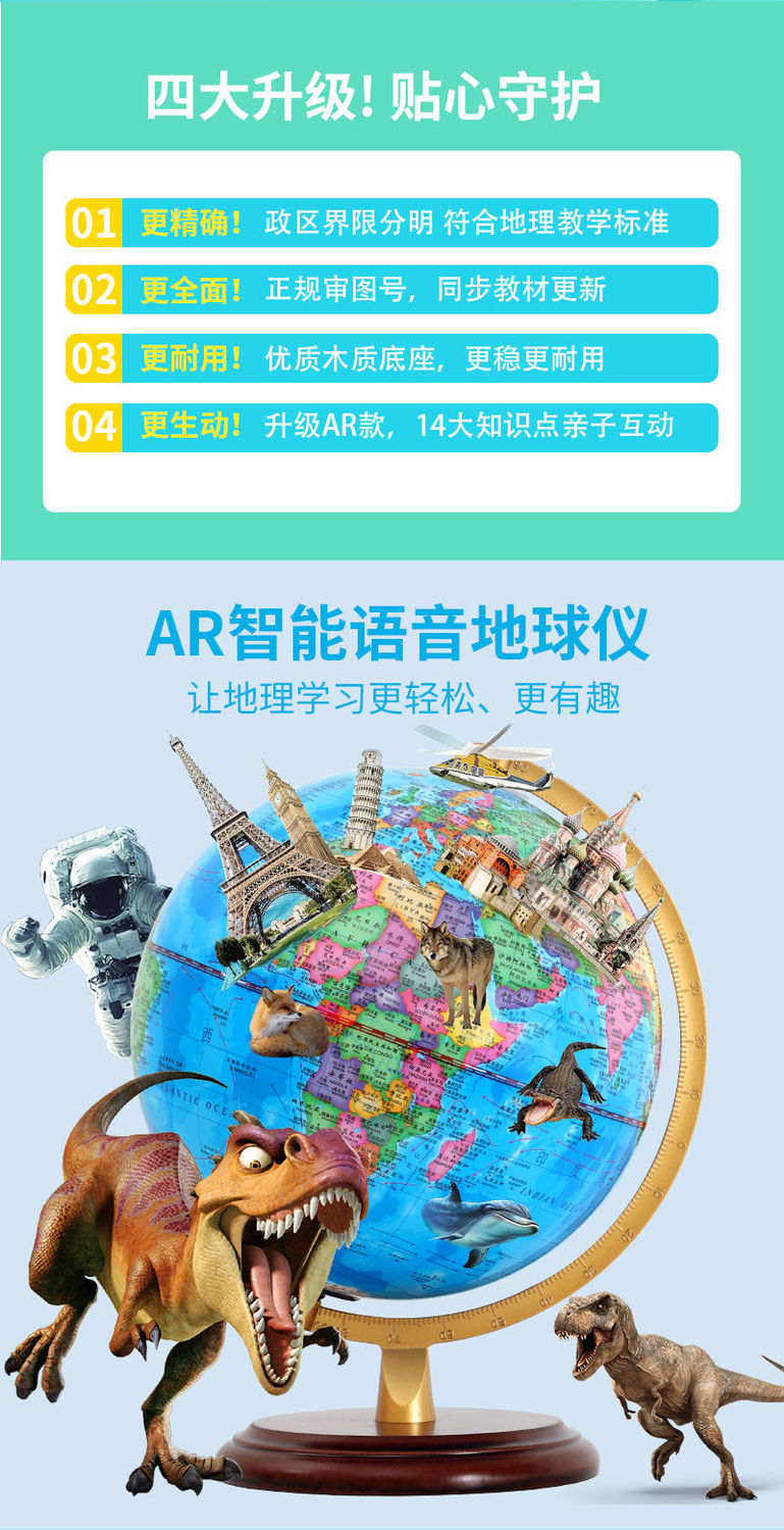 《天屿25cm中号学生用高清魔幻地球仪标准教学款课桌摆设件儿童礼物