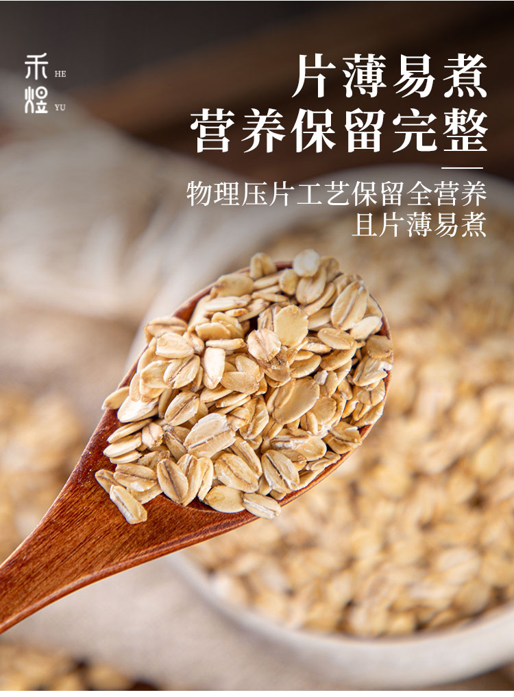 是否有机:非有机净含量:300克包装:袋装类别:燕麦国产/进口:国产更多