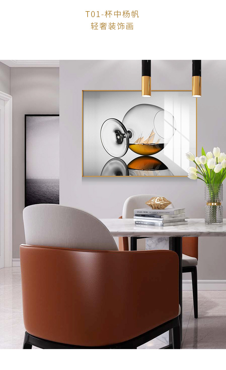 怡茹北欧轻奢餐厅背景墙挂画现代简约饭厅墙面壁画创意单幅酒杯装饰画