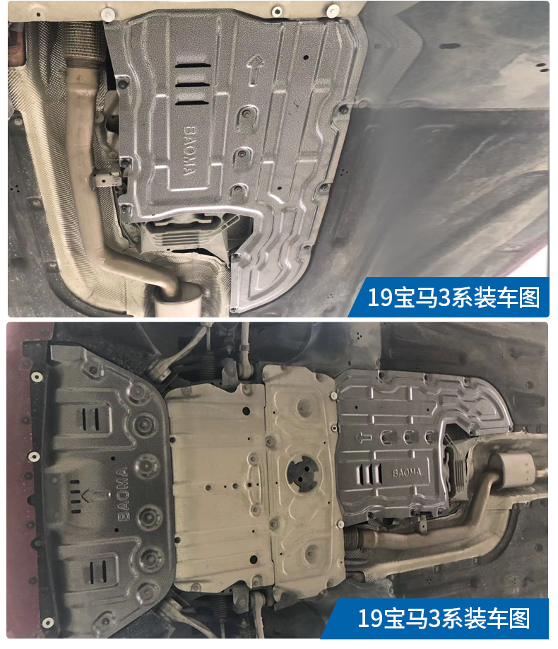 天创艺美2019款宝马3系发动机下护板原厂bmw宝马三系改装汽车用品底盘