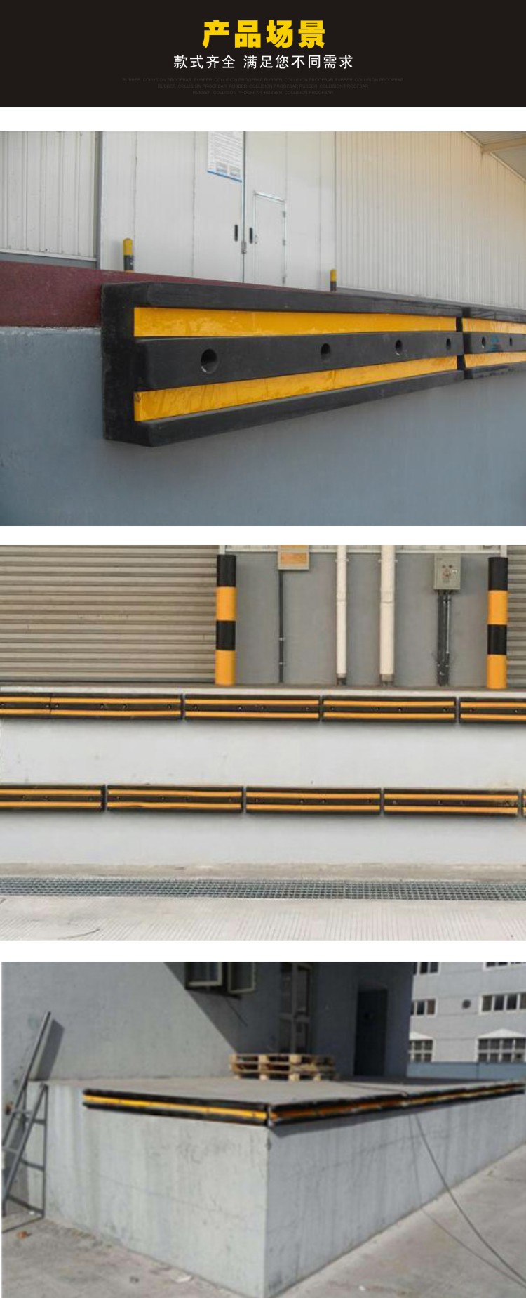超级新品 定做 卸货平台防撞橡胶垫 橡胶防撞块货车橡胶防撞条墙角