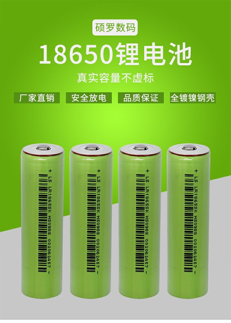 全新天津力神sklr18650sk锂电池2600mah37v尖头平头手电摄像头1c储能