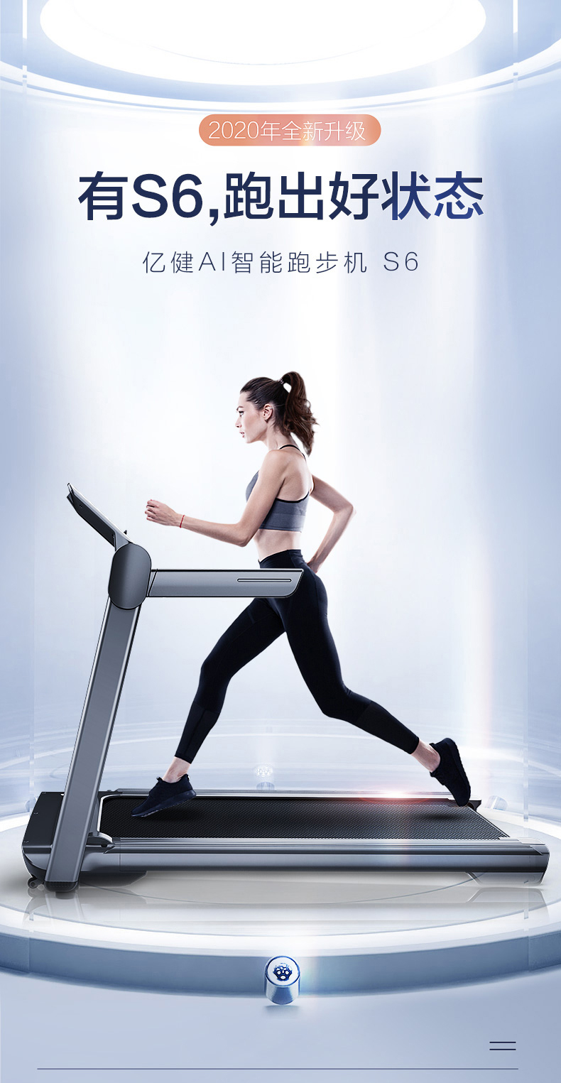 亿健精灵跑步机家用特别款ai智能语音控制多运动模式减肥小型男女减震