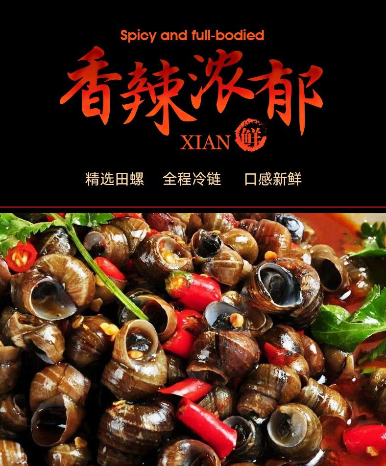 湛航海味即食 香辣炒田螺即食螺丝肉海鲜零食唆螺泥螺鲜活熟食麻辣