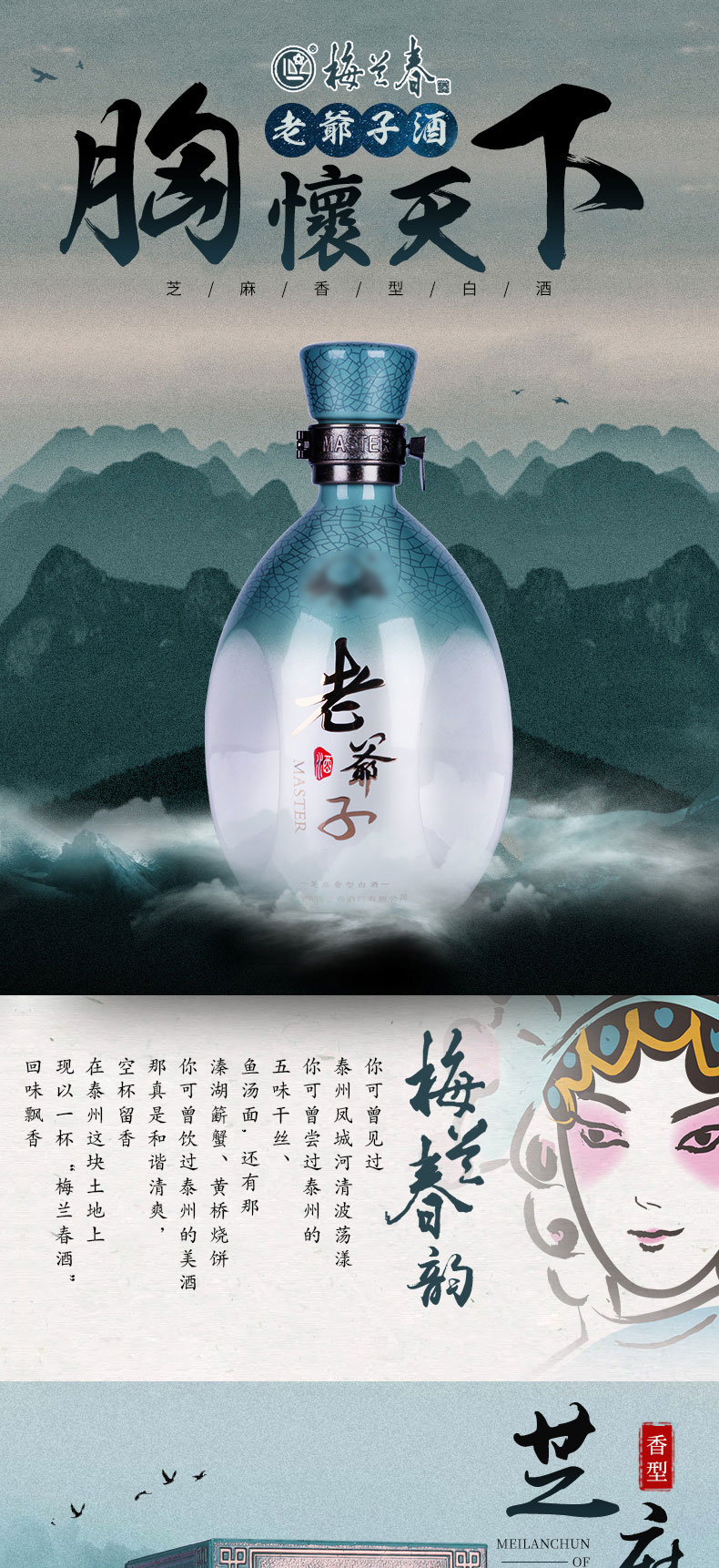 梅兰春52度老爷子酒500ml6瓶整箱装芝麻香型白酒30年陈酿京剧大师