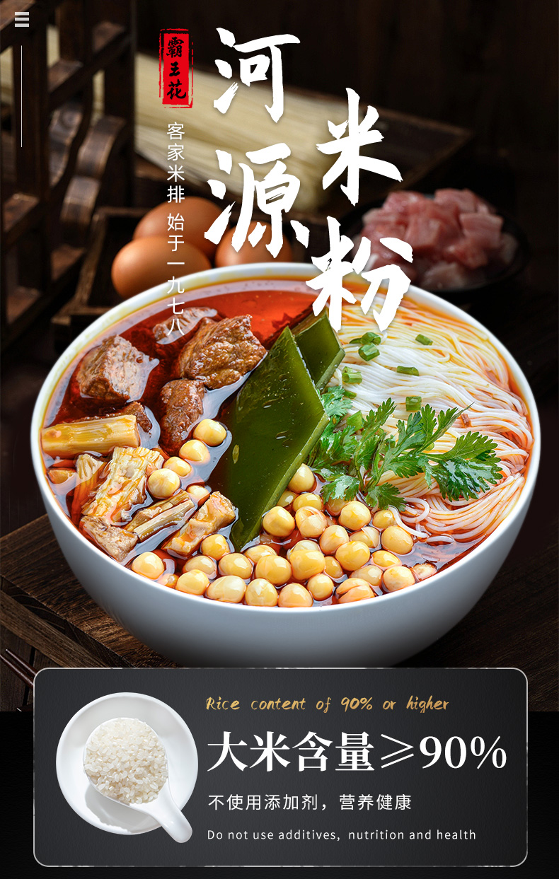 霸王花(bawanghua)米面制品 霸王花米粉河源米粉干米丝2.