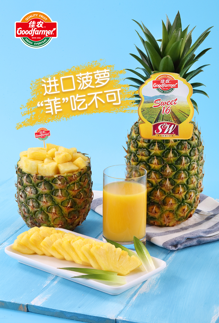 佳农菲律宾进口菠萝2个装单果重1kg左右新鲜水果