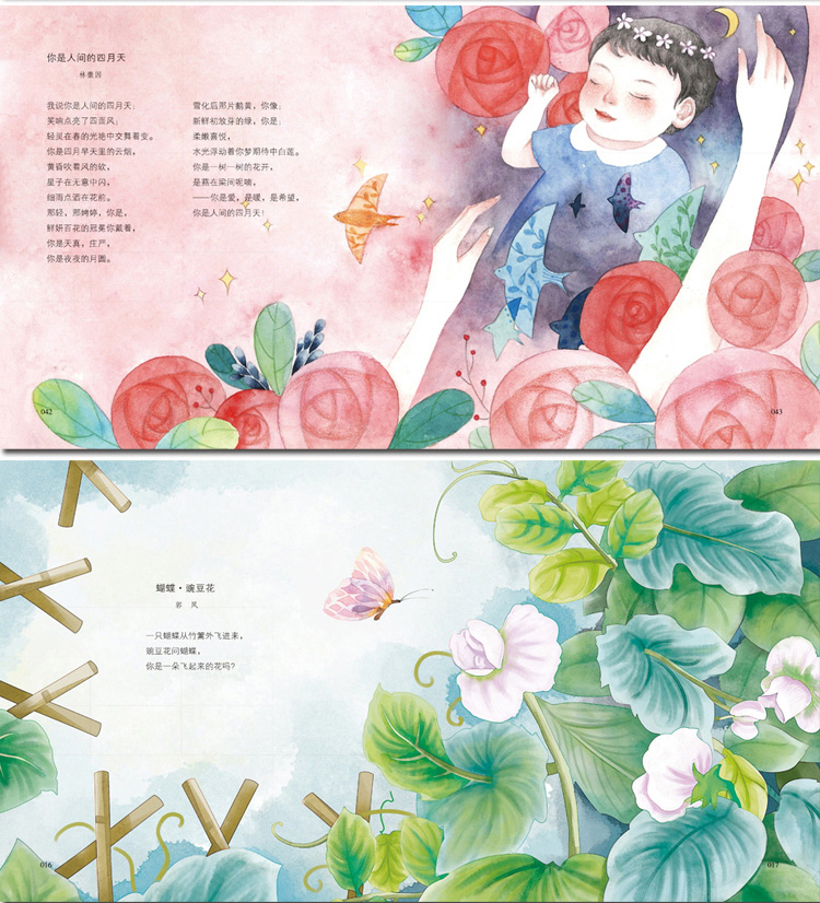 [颜系图书]中国经典童诗 蝴蝶豌豆花 正版 小学生一年级课外书必读