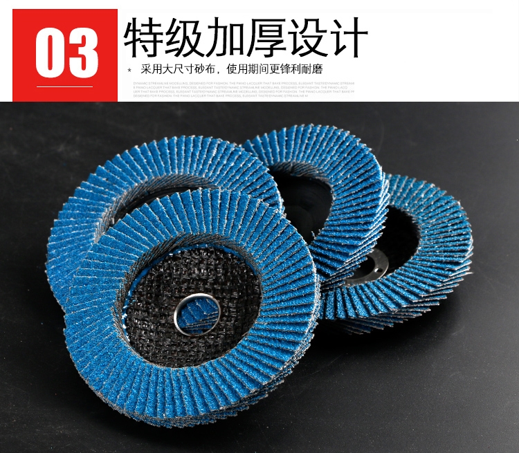 磨光片阿斯卡利百叶片100角磨机抛光片打磨片不锈钢金属砂轮片砂布轮
