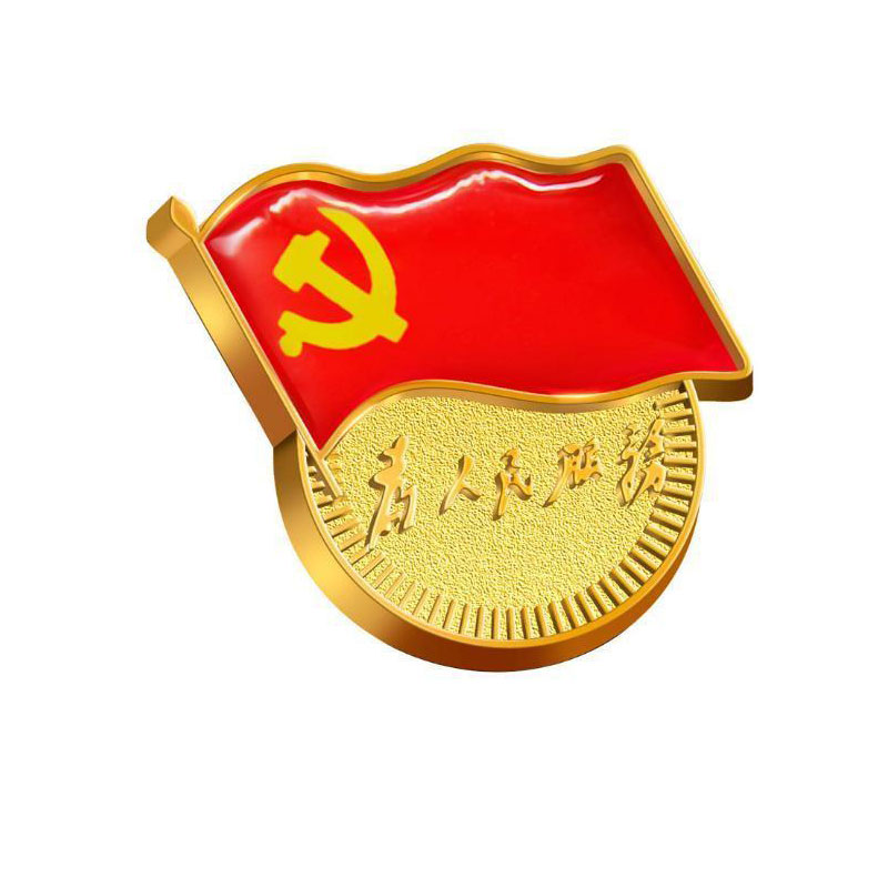 兄弟(brother)打印成像设备党徽 别针款 党徽 别针款【价格 图片 品牌