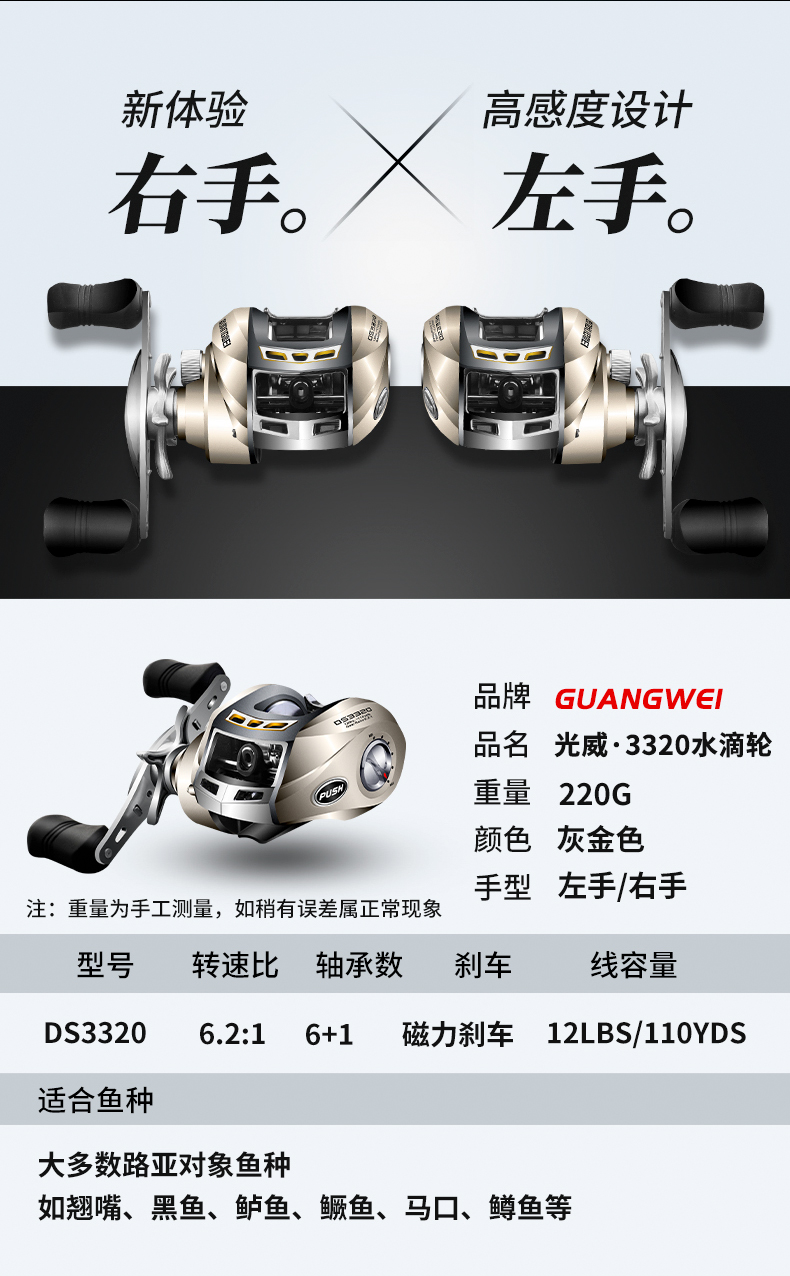 光威渔轮水滴轮正品ds33203320l水滴轮路亚水滴轮右左手鱼线轮