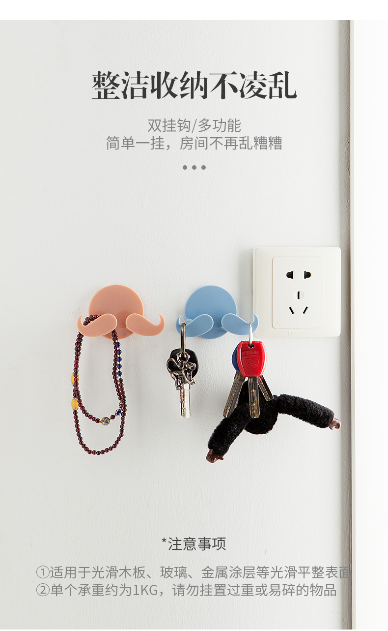 家品挂钩塑料不干胶粘钩4个装大胡子粘勾厨房免钉无痕后挂