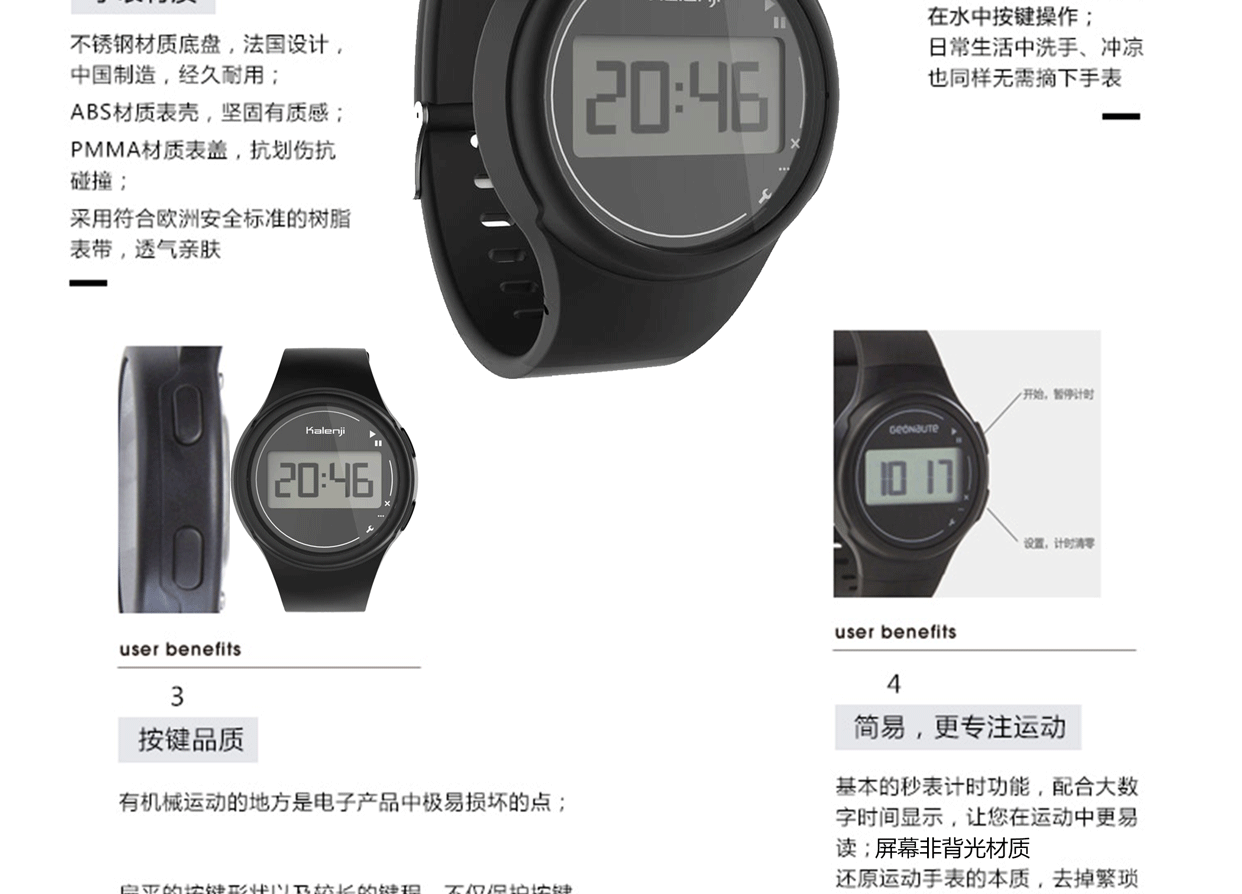 迪卡侬运动手表男数字式小学生儿童女多功能防水简约电子表runa