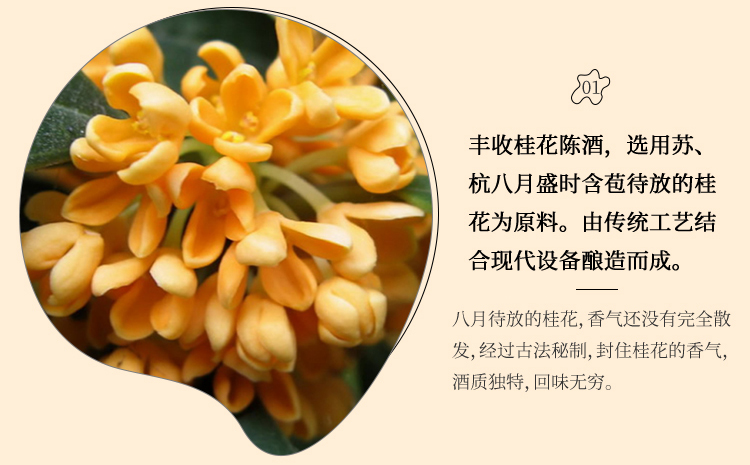 丰收 Feng Shou 果酒丰收桂花陈酒750ml 12 整箱装桂花陈酿果酒甜酒箱装酒 价格图片品牌报价 苏宁易购苏宁自营