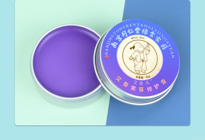 南京同仁堂紫草膏婴儿专用宝宝儿童止痒蚊虫叮咬官方旗舰店
