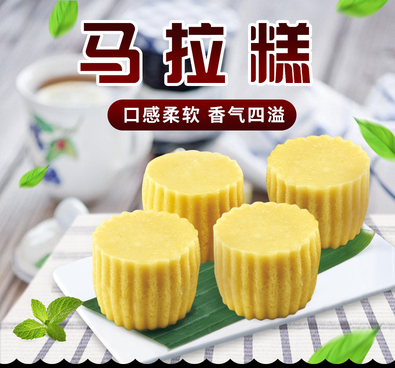 广州酒家马拉糕2袋装720g方便速冻食品早餐面食广式早茶点心糕点