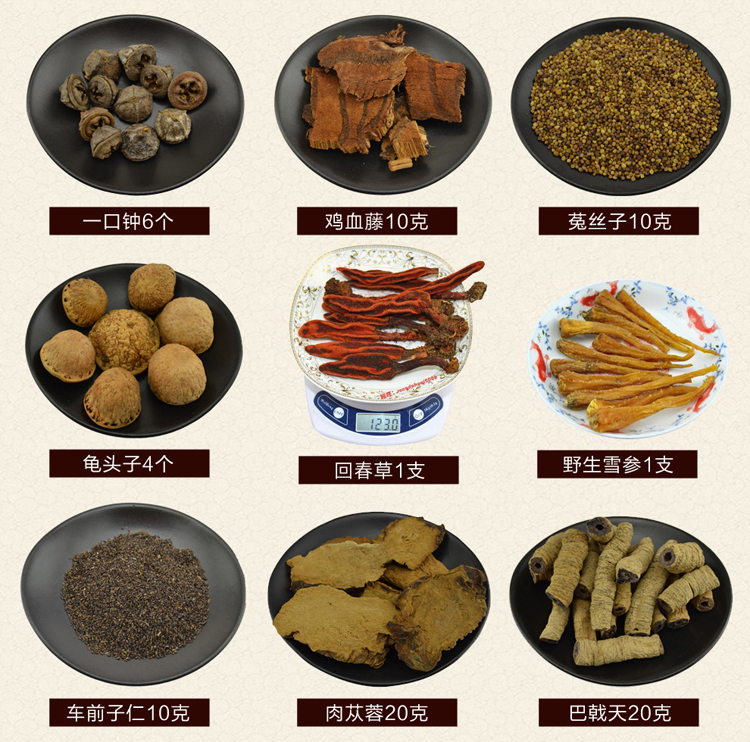 福曦堂49种泡酒料礼盒装可泡525斤酒泡酒药材泡酒原料