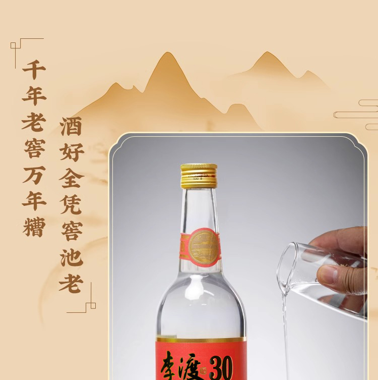 【新品】李渡酒 52度　500ml 李渡高粱酒古窖封坛52度500ml*1/2瓶浓特兼香型白酒光瓶纯粮评价