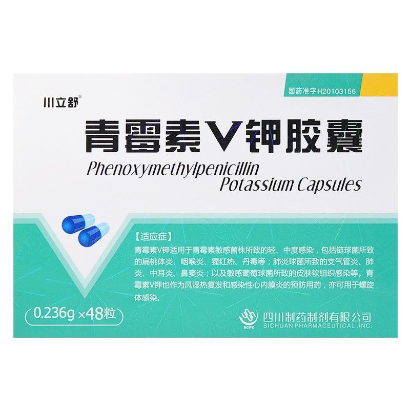 川立舒抗细菌类 川立舒 青霉素v钾胶囊 0.
