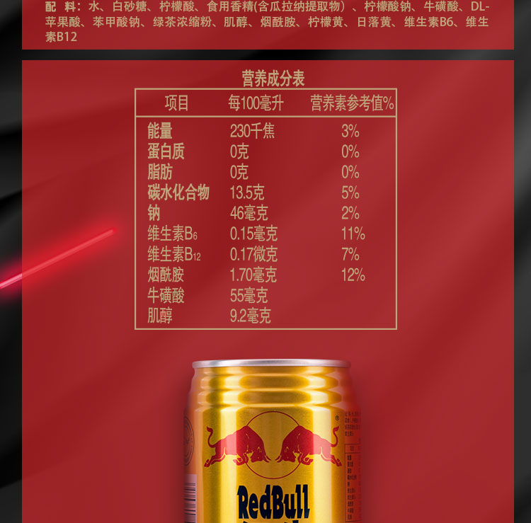 红牛 Redbull 功能饮料红牛维生素风味饮料250ml 24罐泰国原装进口体质能量功能饮料整箱 价格图片品牌报价 苏宁易购苏宁自营