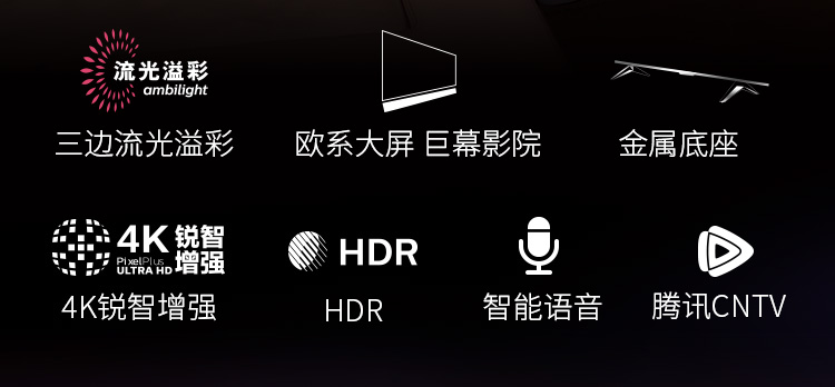 【苏宁专供】飞利浦流光溢彩电视70PUF7364/T3智能语音4K超高清智能电视