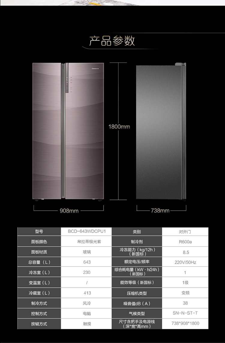 【卡萨帝(casarte)冰箱bcd-643wdcpu1】 casarte卡萨帝冰箱 对开门