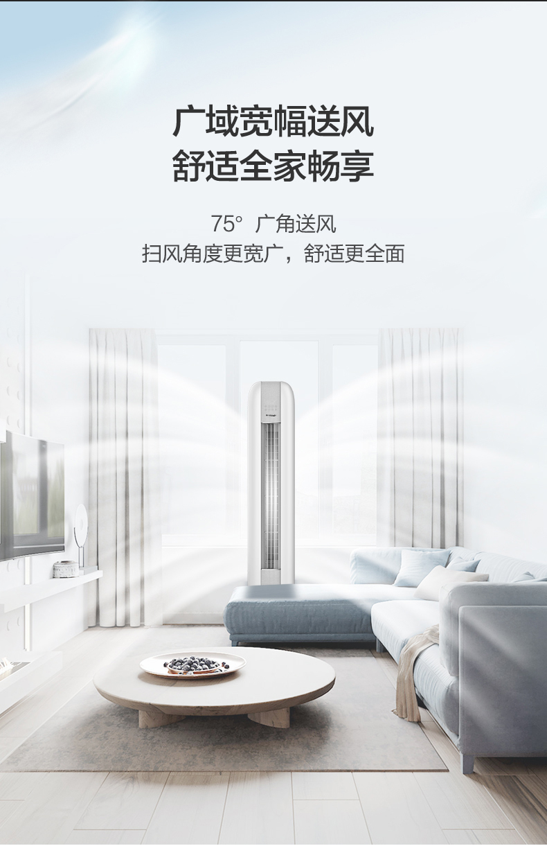 格力时光绘3匹柜机变频空调智能kfr-72lw/