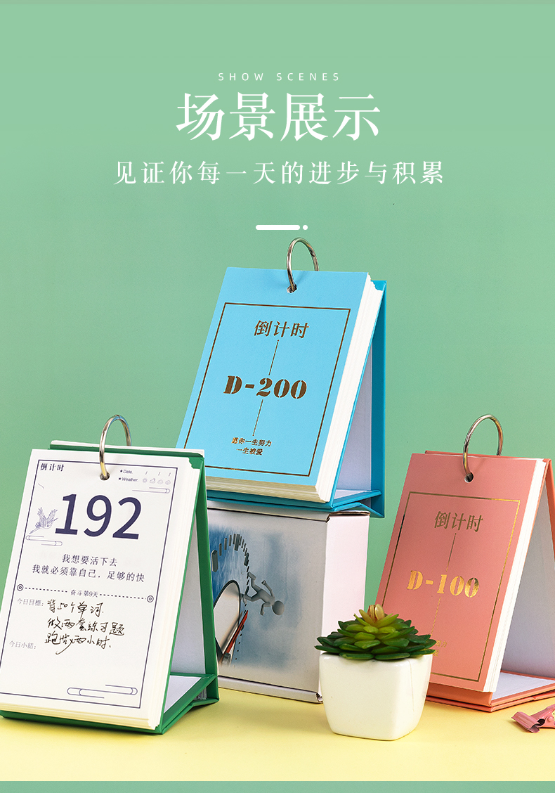 高考倒計時日曆2021年手撕365天中考倒計時提醒牌勵志100天倒數檯曆