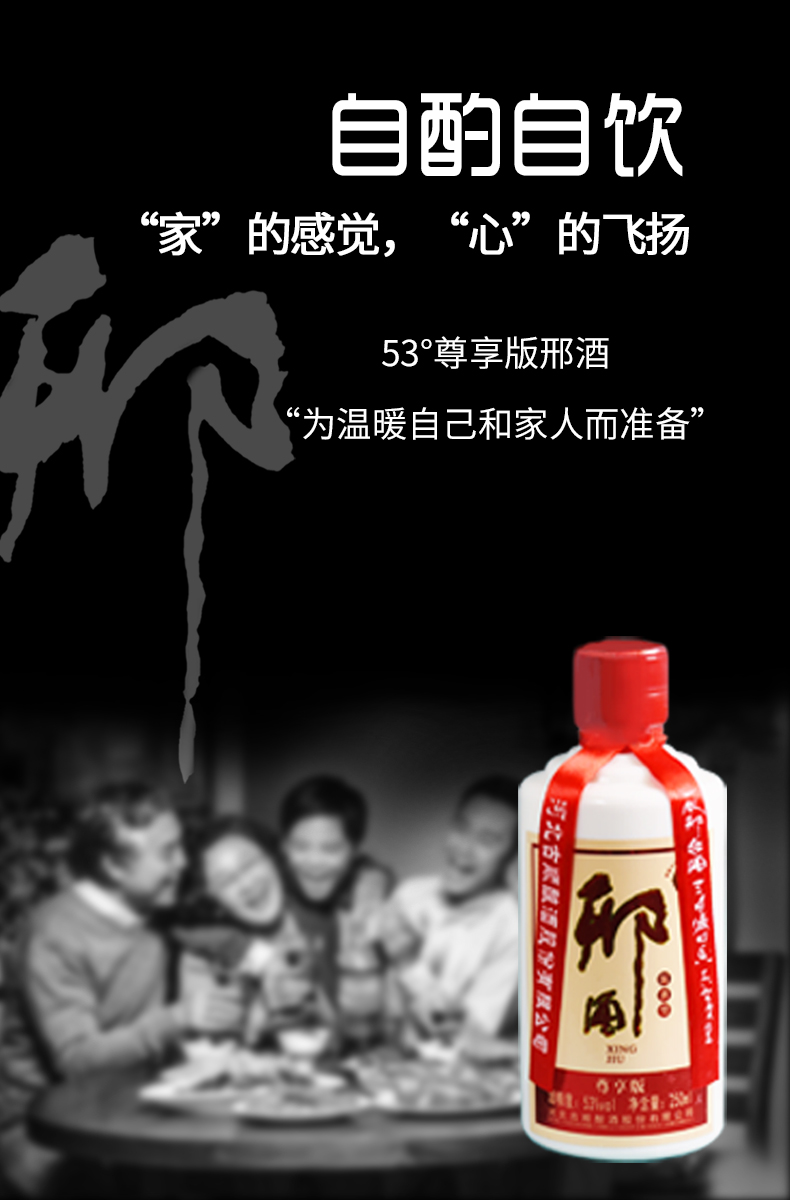中华特色河北供销馆邢酒53度尊享版250ml6瓶整箱装酱香型白酒中国食品
