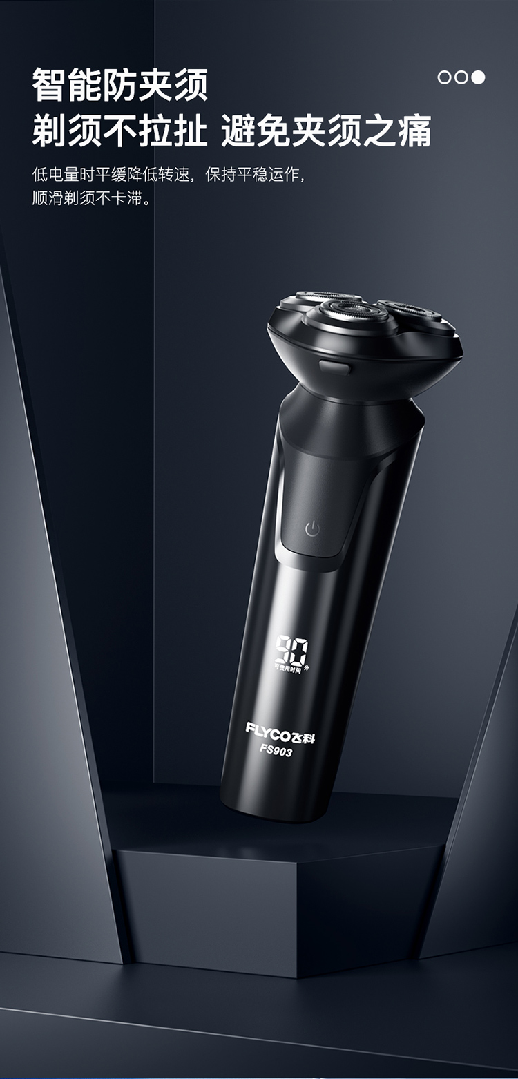 飞科flyco男士电动剃须刀全身水洗干湿双剃刮胡刀1小时快充礼盒装fs