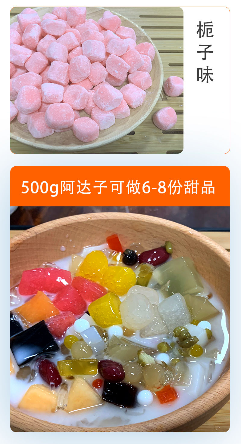 《阿达子四果汤亚达子烧仙草闽南风味特色小吃甜品店