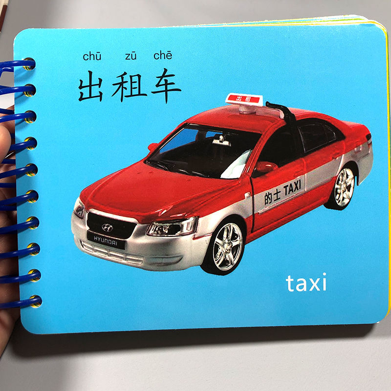 宝宝认交通工具卡片15岁儿童认汽车卡片识车卡防水玩具世界名车世界