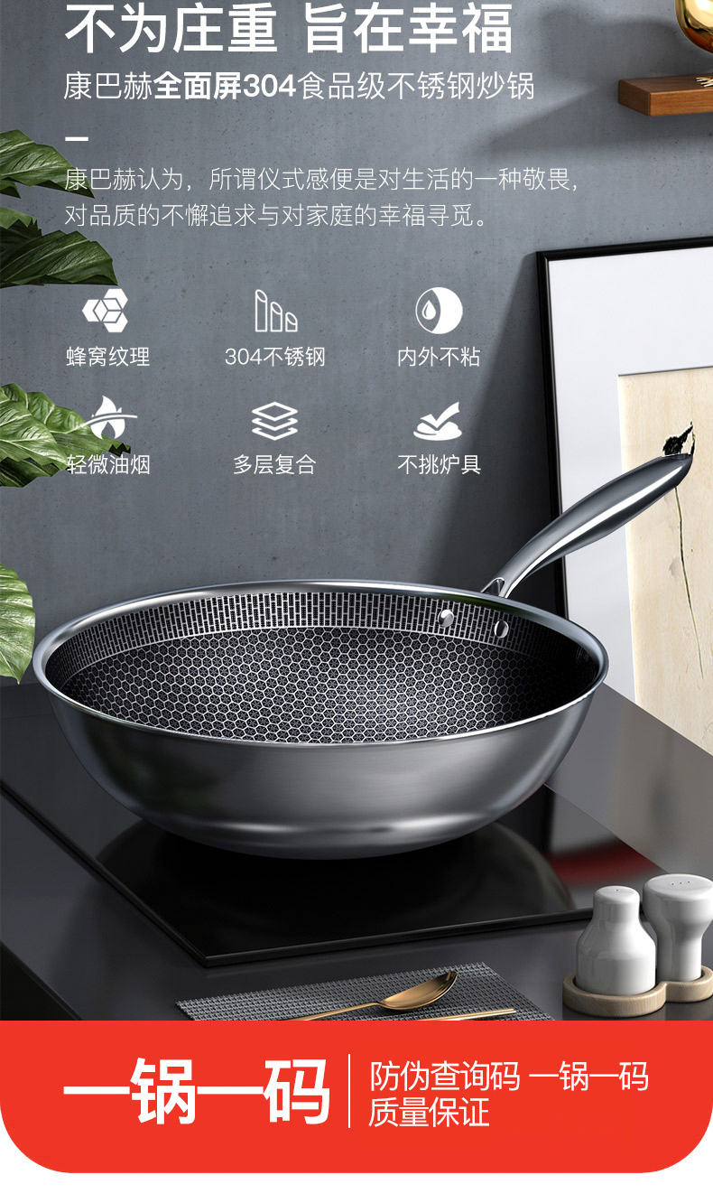 李易峰定制款康巴赫316不锈钢炒锅32cm双面蜂窝平底炒菜锅家用电磁炉