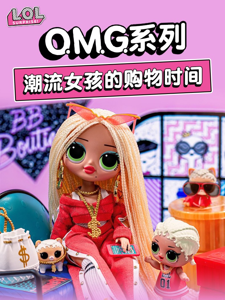 lol惊喜娃娃 mga奇趣蛋惊喜盒子拆拆乐球 盲盒女孩玩具 冬季摇滚