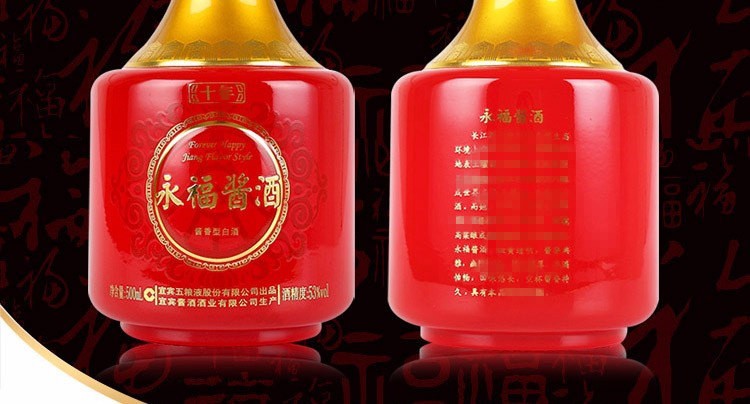 (正品保真 假一罚十)五粮液永福酱酒十年53度500ml*6瓶整箱装酱香型