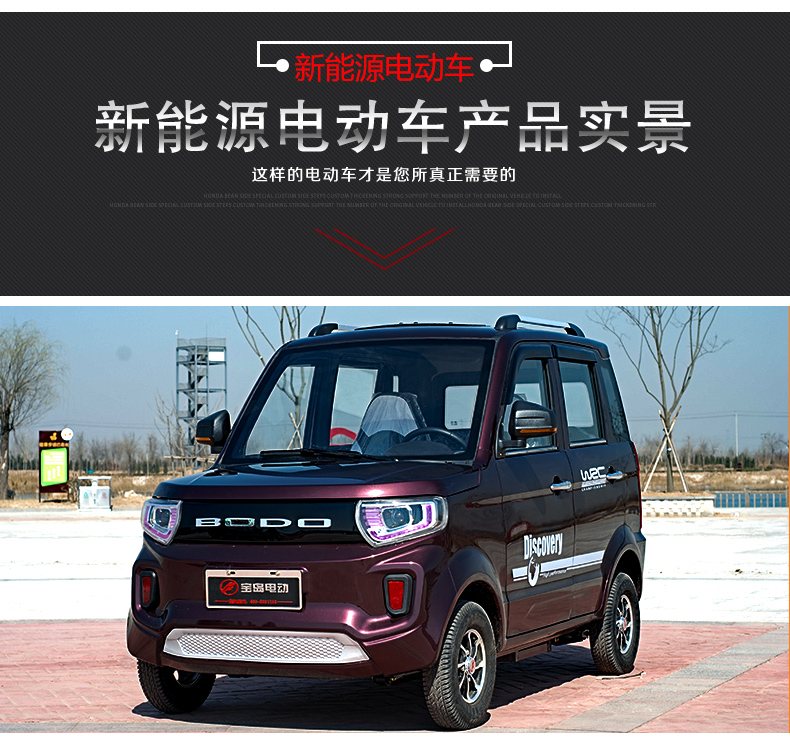 婉晨油电宝岛酷宝新款电动四轮车成人四轮代步车电动汽车两用轿车接送