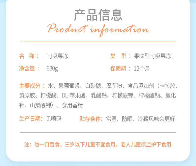 蜡笔小新吸吸果冻680g 可吸果汁网红果冻儿童宝宝零食批发办公室休闲