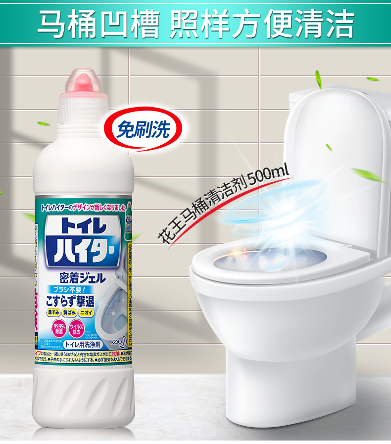 まとめ）花王 除菌洗浄 トイレハイター 500ml 1セット（3本） (代引