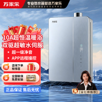 万家乐[超节能]燃气热水器JSLQ27-16U9 MAX(F)天然气16升增压款一级能效大水量10A节能恒温