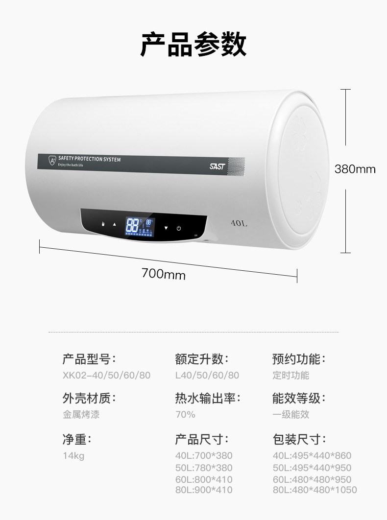 先科(sast)电热水器1(sast)家用储水式电热水器 2000w增容速热大水量