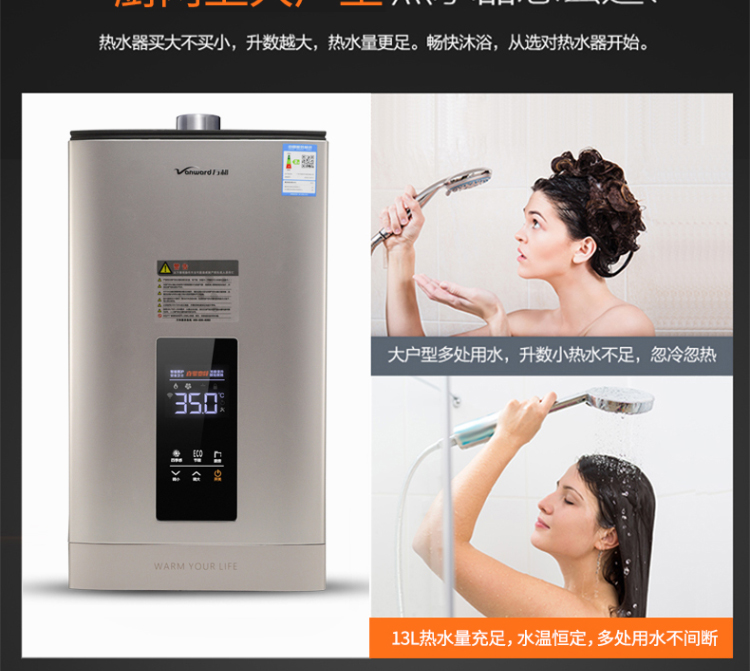 【卓迪克燃气热水器13gt27】 万和jsq25-13gt27/16gt27/13/16升 智能